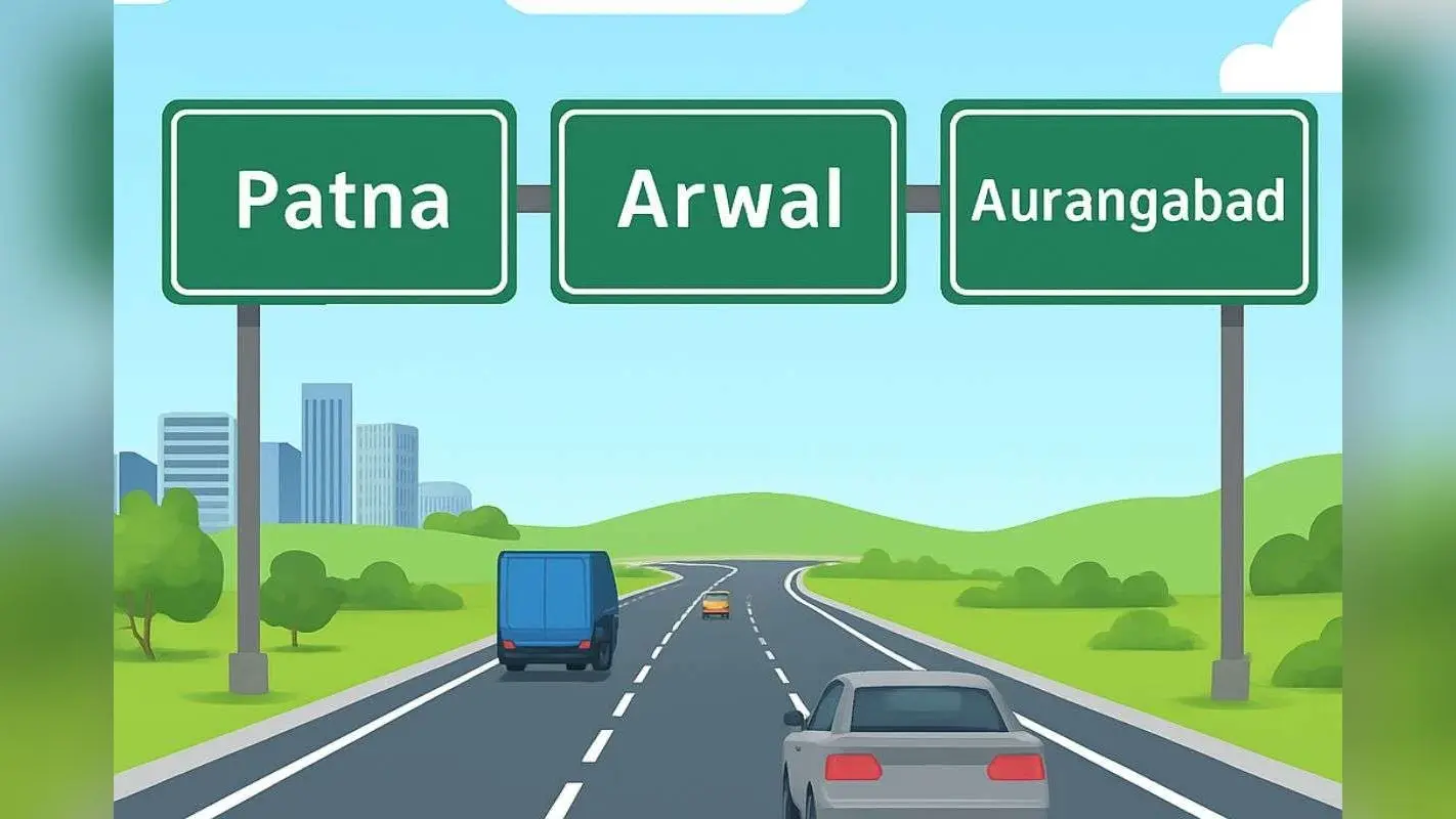 पटना-अरवल-औरंगाबाद की दूरी होगी कम, जाम से मिलेगी मुक्ति! बनेगा 666 करोड़ का मेगा बायपास