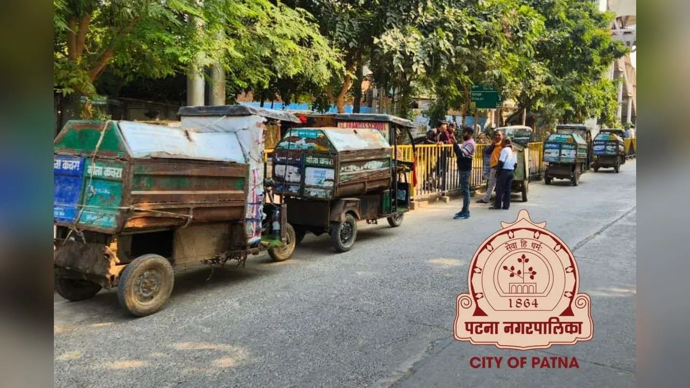 Patna में कचरा कलेक्शन पर संकट: निगम के तीन में से एक वाहन खराब, Street Light एजेंसी का भी टेंडर खत्म