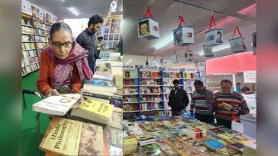 Patna Book Fair 2025: किस्सागोई से लेकर स्वास्थ्य संवाद बना खास, पर 15 करोड़ की किताब ने चुरा ली मेले की लाइमलाइट?