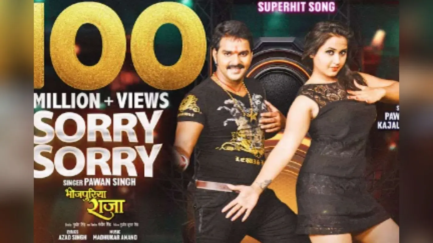 Pawan Singh Sorry Sorry Bhojpuri Song: पवन सिंह का शर्टलेस लुक और काजल राघवानी संग जबरदस्त रोमांस, ‘सॉरी सॉरी’ ने 100M क्लब में की धमाकेदार एंट्री