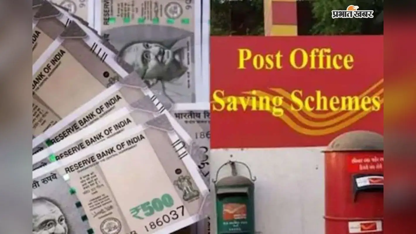 10,00,000 से सीधे 20,00,000 रुपए कैसे बनेगा? पोस्ट ऑफिस का ये धांसू स्कीम दे रहा दमदार रिटर्न, यहां देखें डिटेल