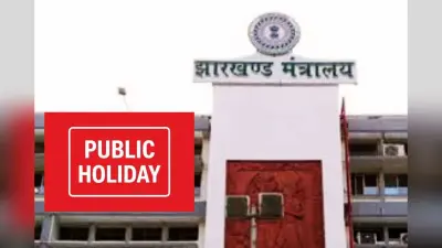 Public Holiday: वर्ष 2026 में सरकारी कार्यालयों में 34 दिन छुट्टी, इस बार सोहराय पर 2 दिन का अवकाश