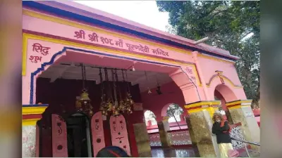 Bihar Tourism: नये साल में देश के पर्यटकों का नया केंद्र बनेगा पूर्णिया, पुरण मंदिर का नया मॉडल तैयार