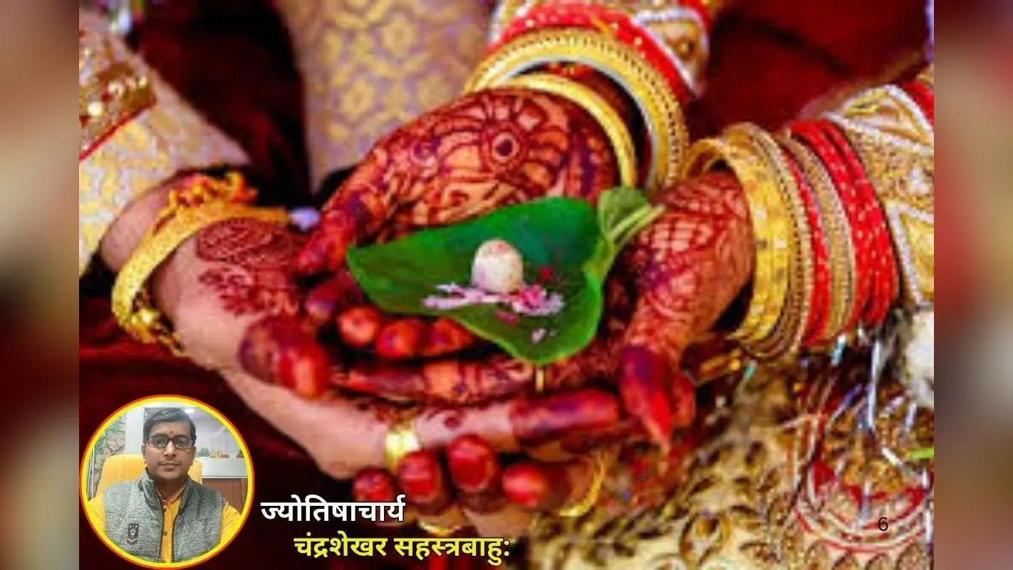 Rahu Ketu Dosh: क्या सचमुच शादी में रुकावट बन जाते हैं राहु केतु? ज्योतिषाचार्य ने दी सही और सटीक जानकारी