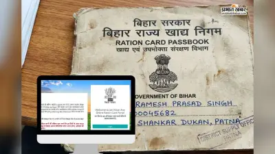 घर बैठे बनेगा राशन कार्ड, जानें क्या है ऑनलाइन आवेदन की पूरी प्रक्रिया