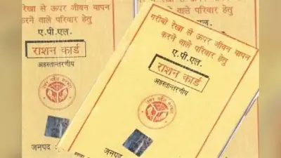 बिहार के इस जिले में 15000 लोगों का राशनकार्ड से कटेगा नाम, सख्त निर्देश जारी