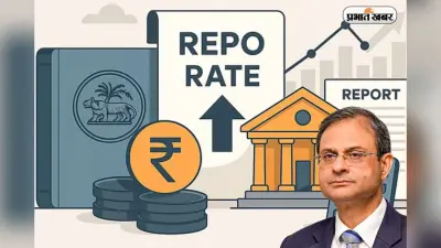 Repo Rate Cut: EMI होगी सस्ती! RBI ने घटाई रेपो रेट, घर-गाड़ी के लोन पर मिलेगी राहत