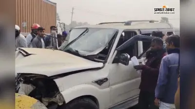 डिवाइडर से टकराई स्कार्पियो, एक्सीडेंट के बाद बैग से पैसे गायब, सड़क दुर्घटना में एक की मौत