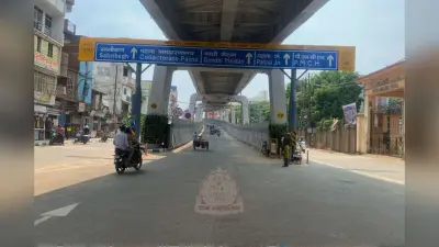Road Reclassification in Patna: आशियाना-दीघा, कंकड़बाग समेत 19 सड़कें बनीं प्रधान मुख्य सड़क, बढ़ेगा Property Tax