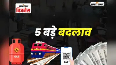 1 जुलाई से बदल जाएंगे ये 5 बड़े नियम , तेल-गैस की कीमतों समेत आपकी जेब पर पड़ेगा असर
