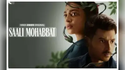 Saali Mohabbat Movie Review:जानी पहचानी सी है यह विश्वासघात की कहानी