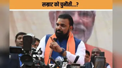 Bihar Crime : सम्राट चौधरी को खुली चुनौती? स्कूल गई नाबालिग छात्रा लापता, फोन पर मांगी फिरौती