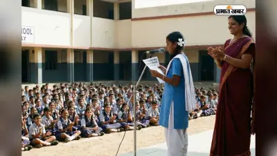 School Assembly News Headlines Today: झट से याद कर लें देश-विदेश की बड़ी खबरें, स्कूल में टीचर कहेंगे -वाह