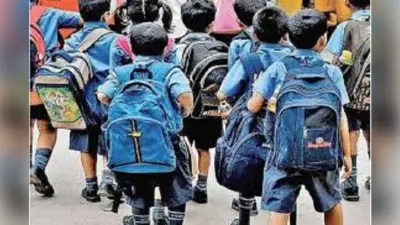 ठंड बढ़ते ही बदला स्कूलों का समय, पटना में अब सुबह 8.30 के बाद ही होगी पढ़ाई