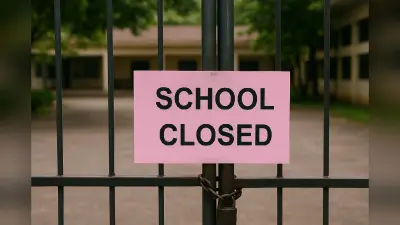 School Holiday : 20 दिसंबर तक स्कूल बंद, जानें वजह