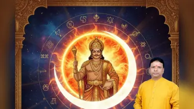 Shukraditya Rajyog 2025: आने वाले 20 दिसंबर से खुलने वाले हैं किस्मत के दरवाजे, इन 4 राशियों पर होगी खास कृपा
