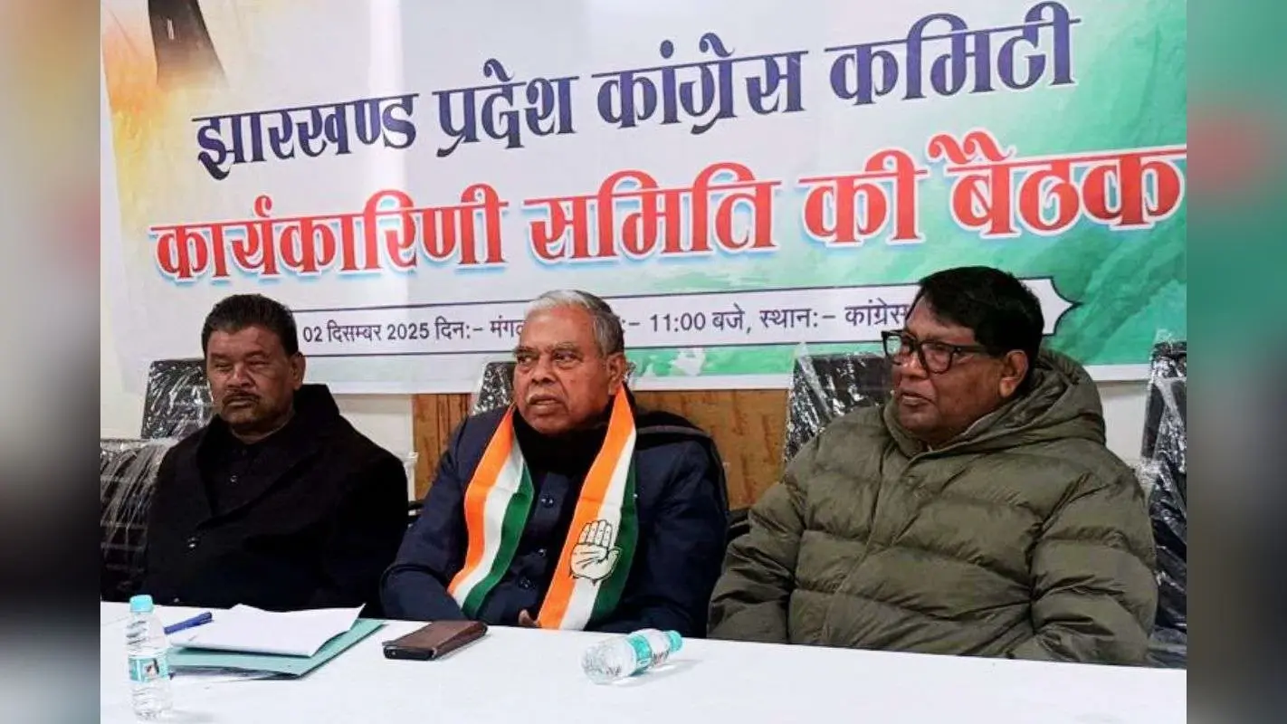 SIR का झारखंड में होगा जोरदार विरोध, कांग्रेस कार्यसमिति की बैठक में हुआ फैसला