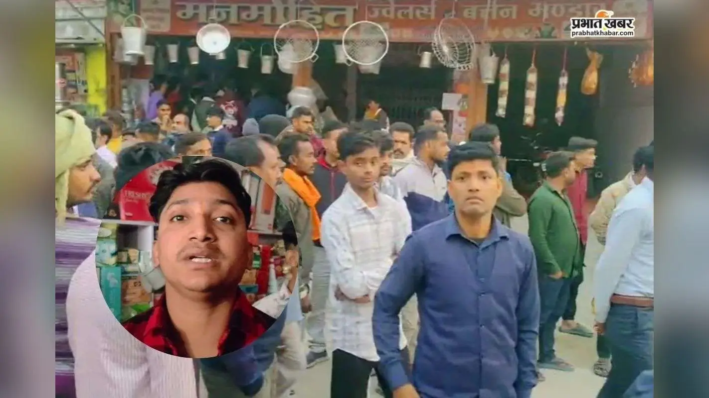 Siwan: ज्वेलर्स और बर्तन की दुकान में लूट, हथियार लेकर घुसे अपराधियों ने की फायरिंग