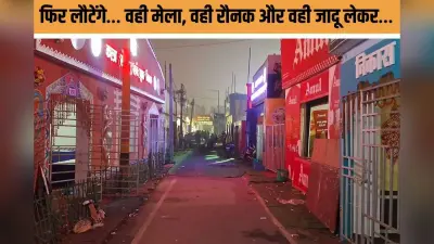 Sonpur Mela Bihar : अब अगले साल का इंतजार! फिर लौटेंगे… वही मेला, वही रौनक और वही जादू लेकर…