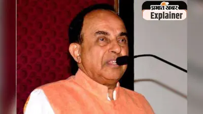 सुब्रमण्यम स्वामी ने दर्ज कराया था नेशनल हेराल्ड केस का FIR, जिन्हें इंदिरा गांधी ने IIT से किया था बर्खास्त