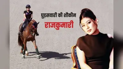 घुड़सवारी की फैन, सेना में मेजर और फैशन क्वीन, थाई राजकुमारी के शौक और जलवे की पूरी कहानी
