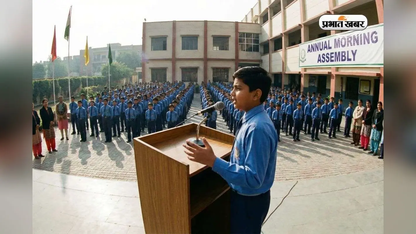 Today School Assembly News Headlines: स्कूल असेंबली के लिए हो जाएं तैयार, यहां देखें 12 दिसंबर की बड़ी खबरें