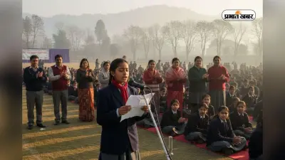 Today School Assembly News Headlines: देश, दुनिया की बड़ी खबरें, झट से कर लें याद