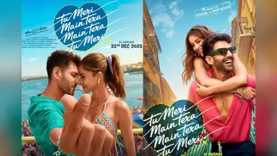 कार्तिक-अनन्या की जोड़ी फिर छाएगी स्क्रीन पर, ‘Tu Meri Main Tera’ का ट्रेलर वायरल