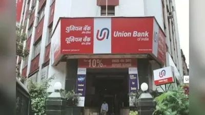 Cheaper Loan: आपको सस्ता होम लोन लेना है तो फटाफट जाइए यूनियन बैंक, घट गई इंट्रेस्ट रेट