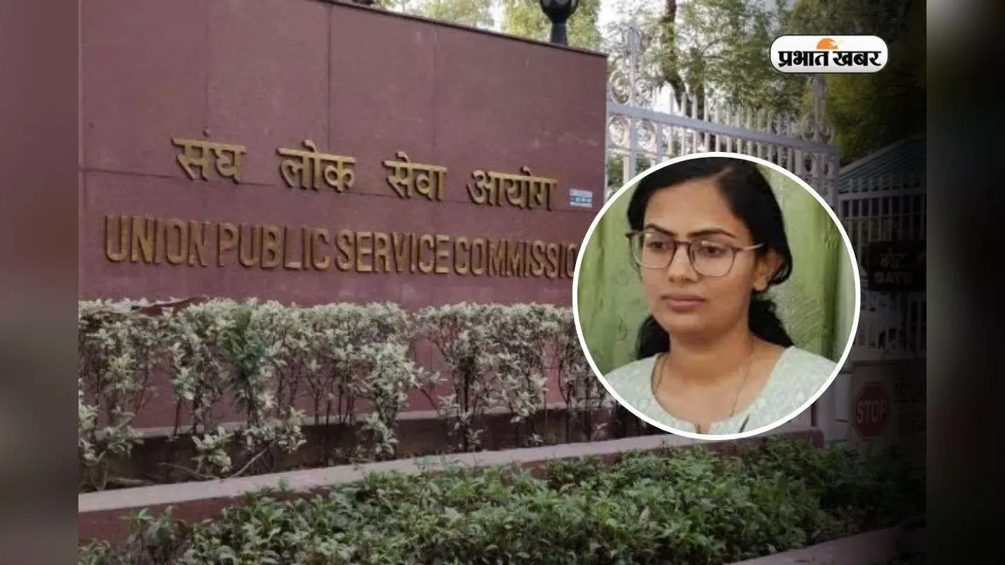 UP New IAS List: यूपी को मिले टोटल 20 IAS, 6वीं रैंक लाने वाली कोमल पूनिया भी लिस्ट में शामिल