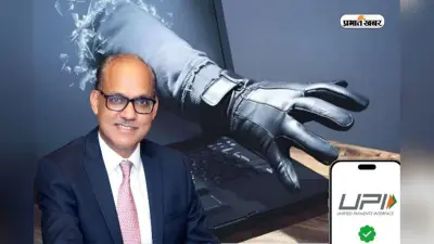 यूपीआई पेमेंट नहीं रोक सकता कोई एक बैंक, डिजिटल फ्रॉड पर एसबीआई एमडी का बड़ा बयान