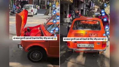 Viral Video: नई दिल्ली की सड़कों पर दिखी 49 साल पुरानी विंटेज कार, इंजन की लोकेशन देख आप भी हो जाएंगे हैरान
