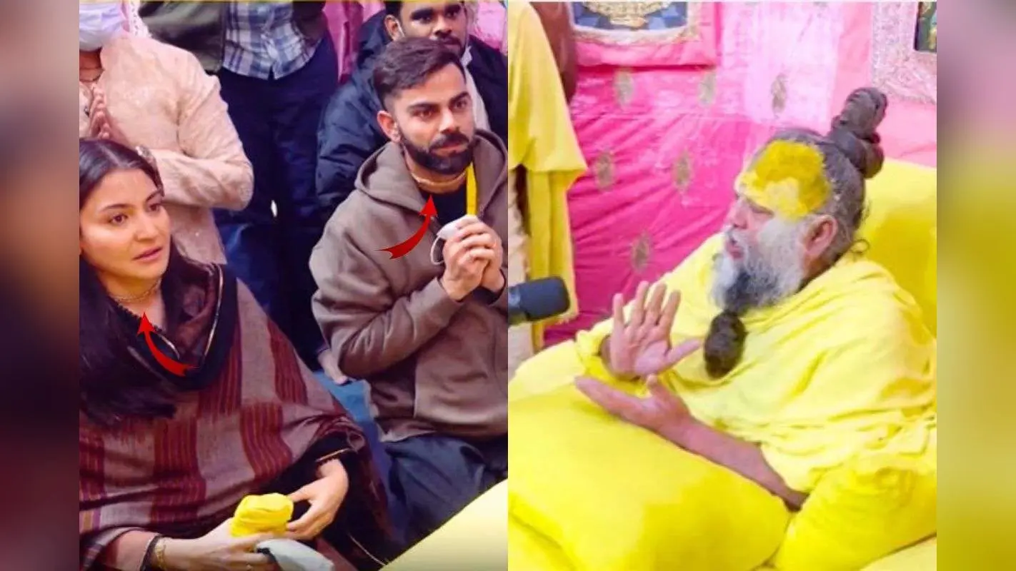Watch: क्या प्रेमानंद जी को विराट-अनुष्का ने बनाया गुरु? गले में कंठी माला धारण कर की मुलाकात