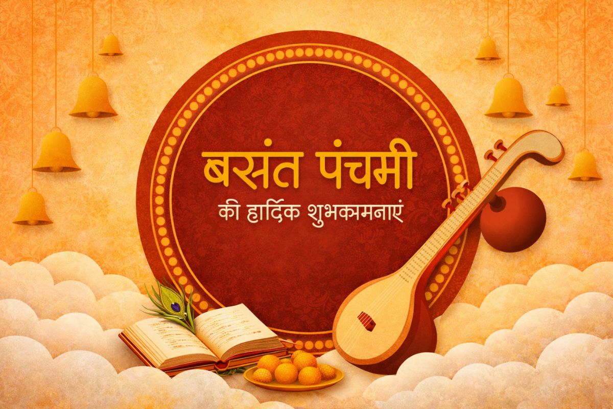 बसंत पंचमी की शुभकामनाएं.