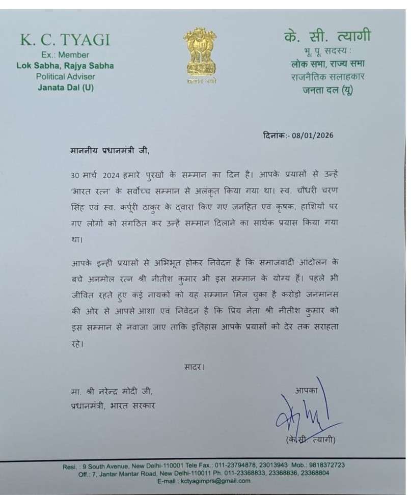 KC Tyagi Letter to PM Modi, Bihar Politics