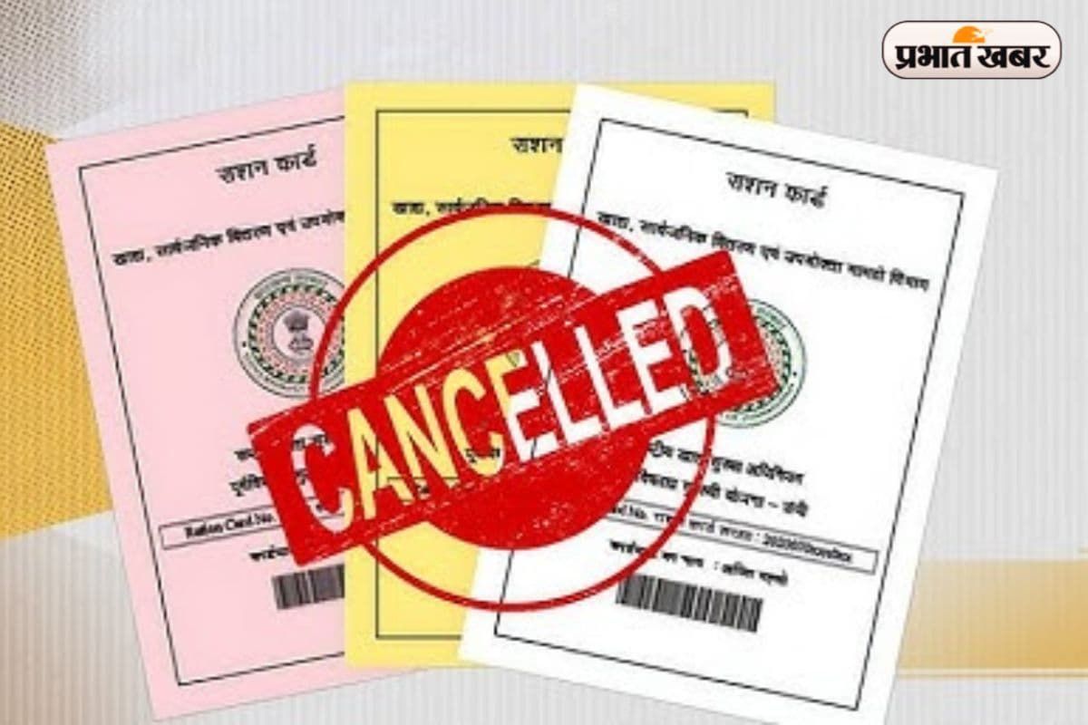 बक्सर में प्रशासन का बड़ा एक्शन, 12 हजार से ज्यादा लोगों के राशन कार्ड होंगे रद्द