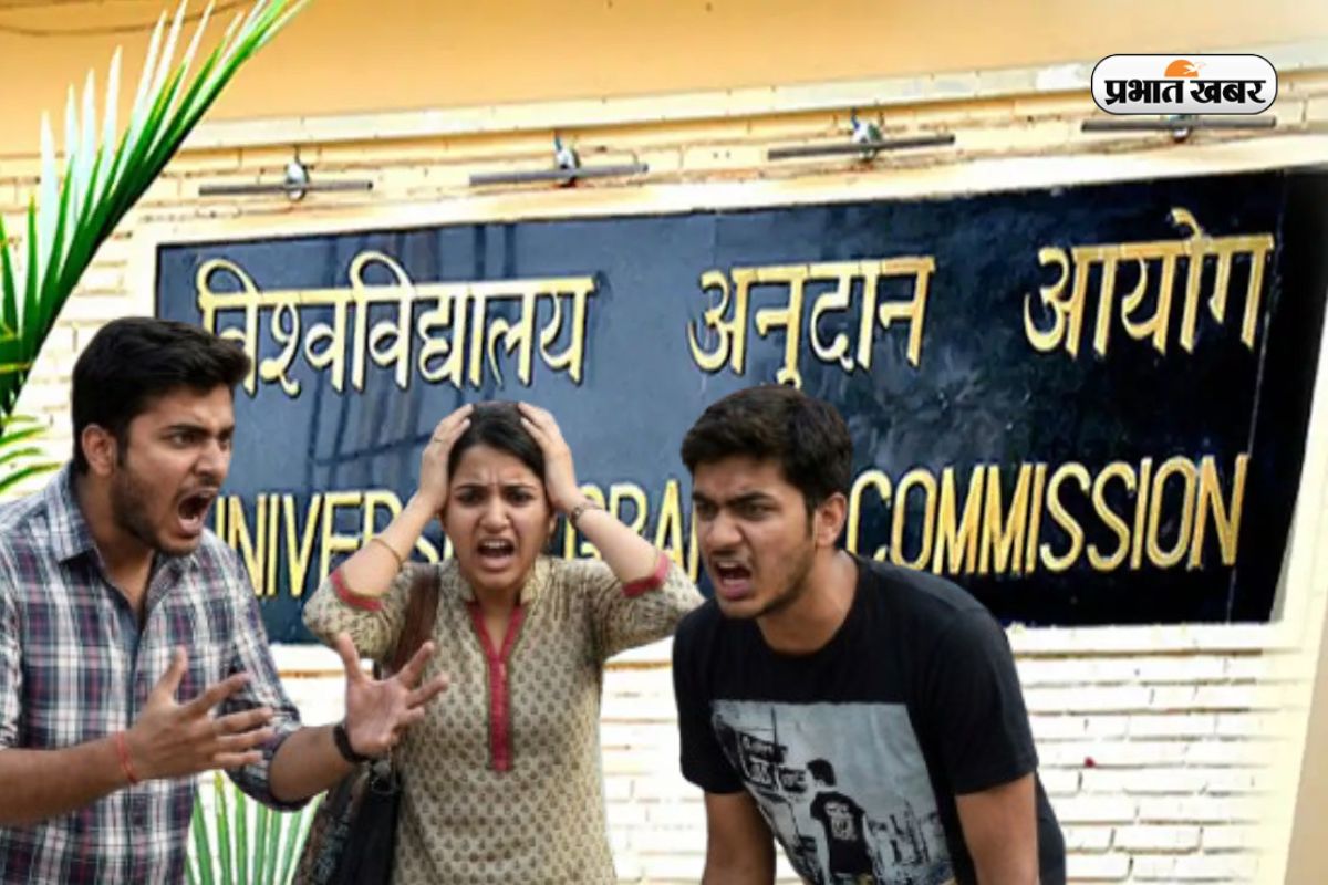 Equality या एकतरफा? क्यों उठ रहे हैं UGC New Guidelines पर सवाल, जानिए