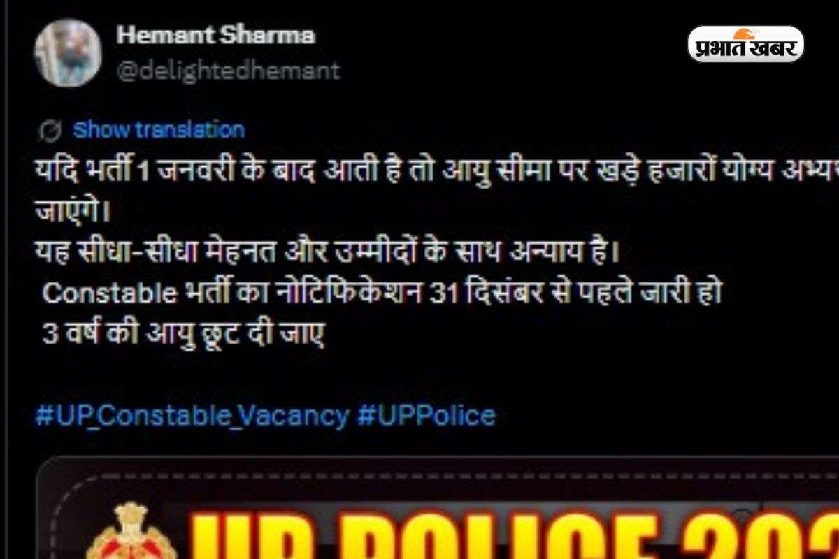 UP Police