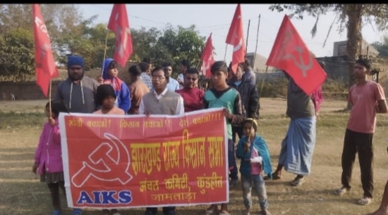 सियारसूली गांव में केंद्र सरकार की नीतियों का विरोध