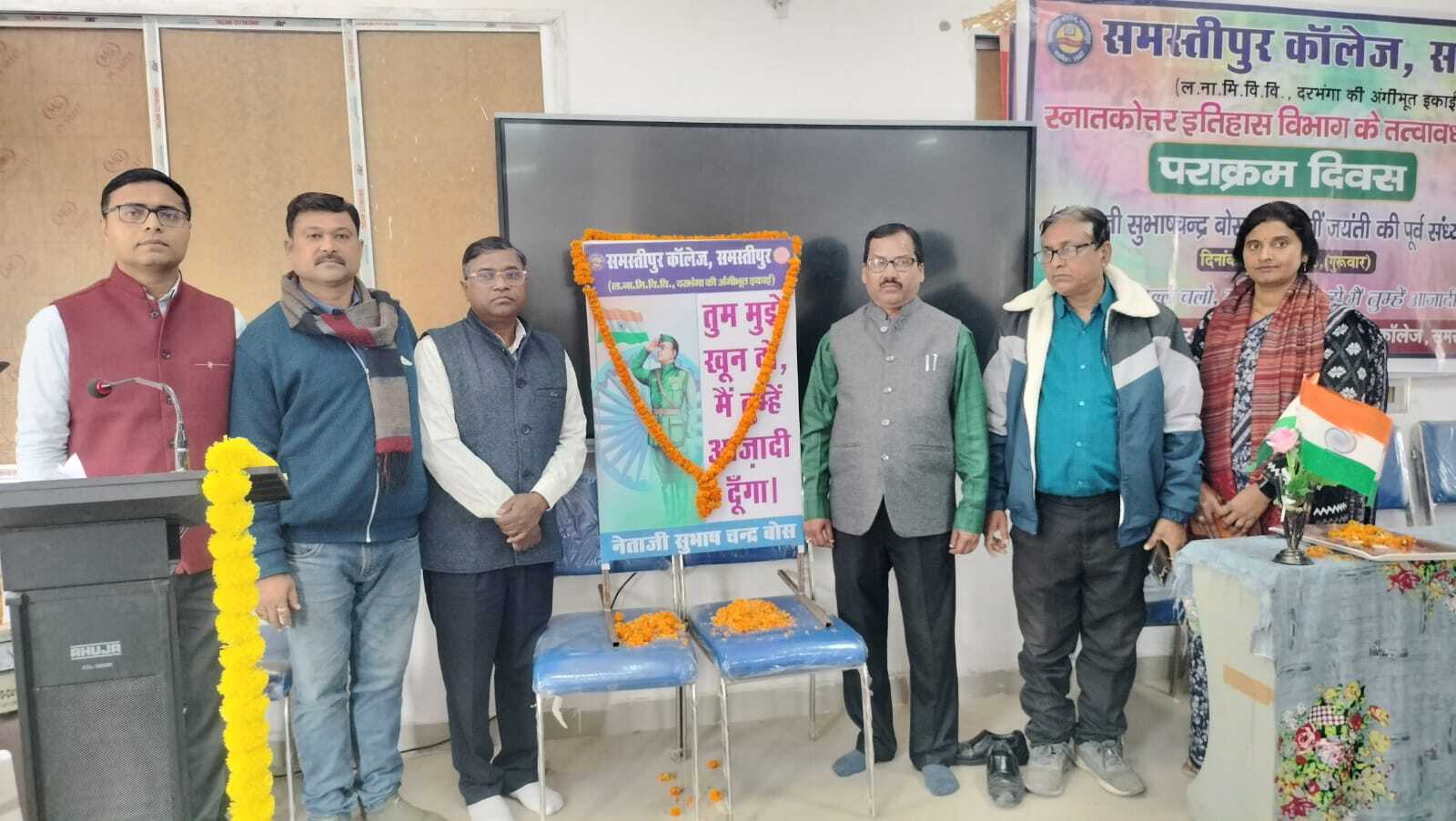 Samastipur : बोस के जीवन से प्रेरणा ले राष्ट्र निर्माण में दें योगदान : प्रधानाचार्य
