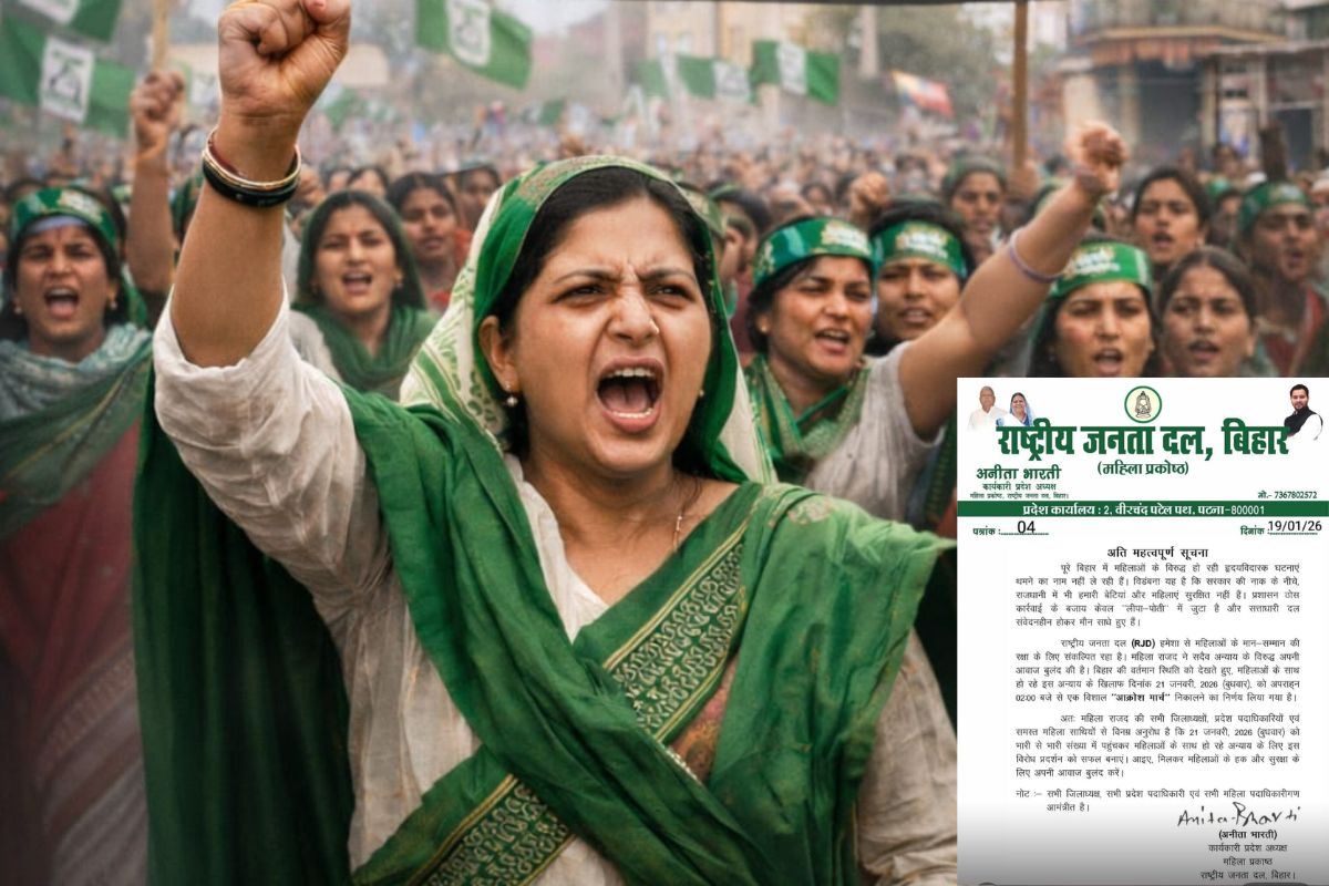 बिहार में बेटियों की सुरक्षा पर सियासी घमासान तेज, महिला अपराधों के खिलाफ RJD का ‘आक्रोश मार्च’ का ऐलान