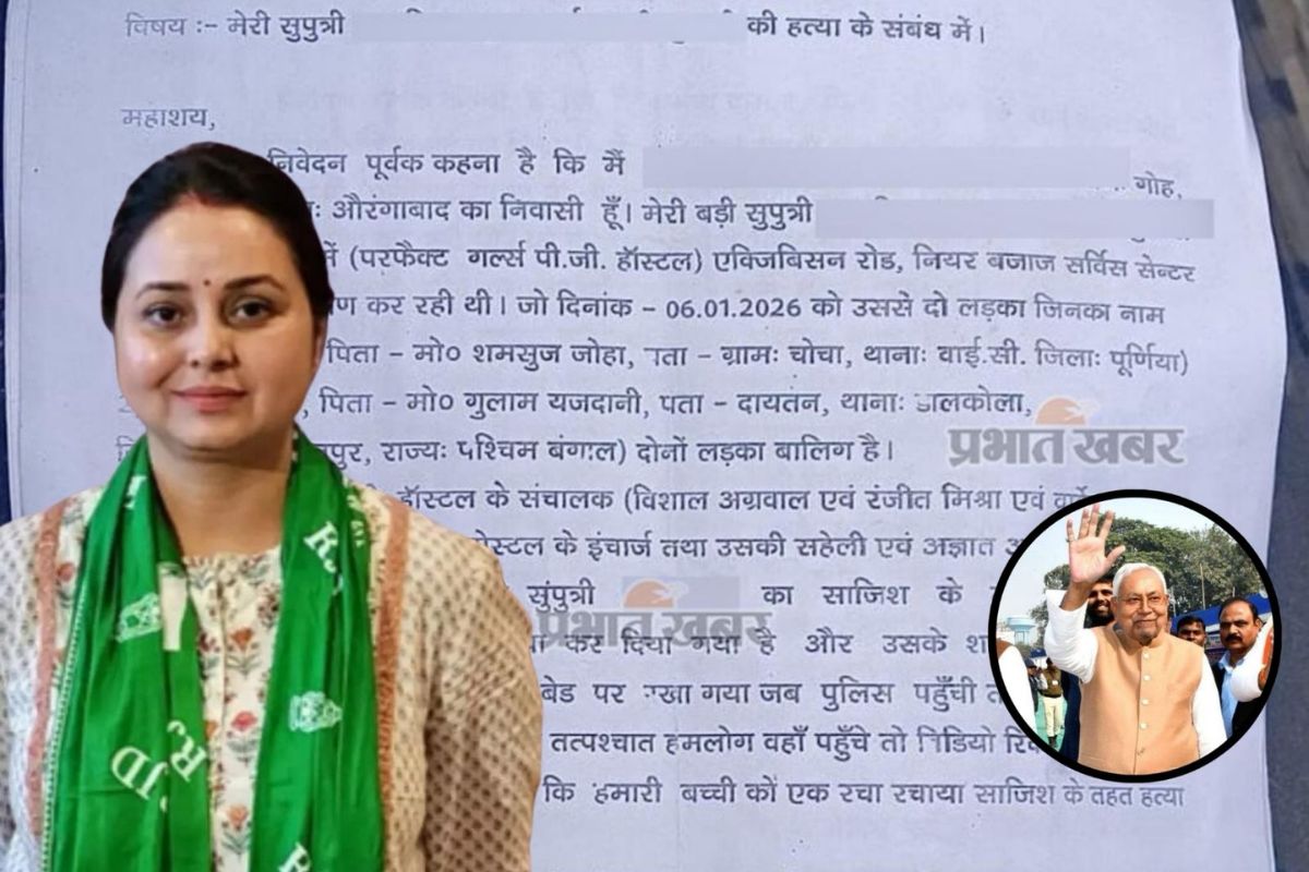 पटना हॉस्टल कांड: ‘मुख्यमंत्री जी यात्रा स्थगित कीजिए…’, NEET छात्रा जैसी एक और घटना पर रोहिणी की CM नीतीश से भावुक अपील
