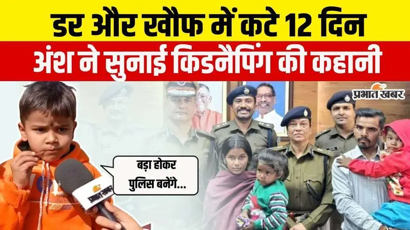 अंश का 8 मिनट का इंटरव्यू: बहुत गुस्से में है अंश, ऐसी-ऐसी बात बता दी कि सिहर उठेंगे आप