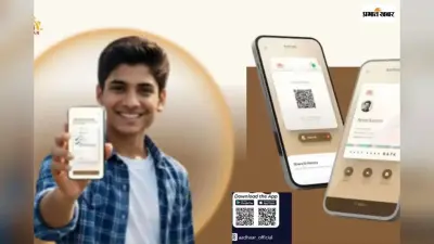 UIDAI लॉन्च कर रहा फैमिली फ्रेंडली ऐप, अब सफर में नहीं पड़ेगी फिजिकल आधार कार्ड की जरूरत