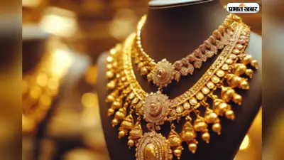 आज सोने-चांदी के कीमतों में आई गिरावट, चेक करें 31 जनवरी के लेटेस्ट रेट्स