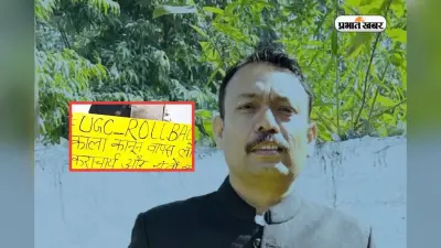UGC नियमों से नाराज अफसर! मुंह पर मारा Resignation, जानिए कौन हैं DM बरेली के अलंकार अग्निहोत्री