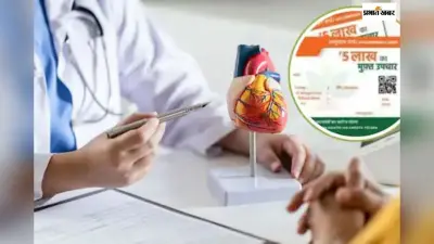 500000 लाख रुपए तक का इलाज बिल्कुल फ्री, घर बैठे ऐसे चेक करें अपने शहर के अस्पतालों की लिस्ट