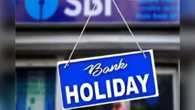 Bank Holiday on Makar Sankranti: मकर संक्रांति पर 14 या 15 जनवरी, कब रहेगी बैंकों की छुट्टी? कंफ्यूजन हुआ दूर