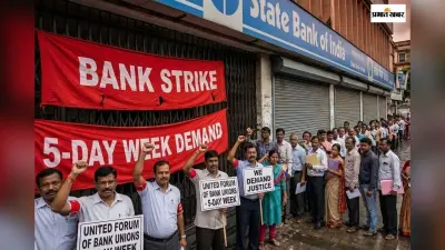Bank Strike Today: आज नहीं खुलेंगे सरकारी बैंक, लगातार चौथे दिन बैंकिंग सेवाएं ठप, जानें क्या है पूरा मामला