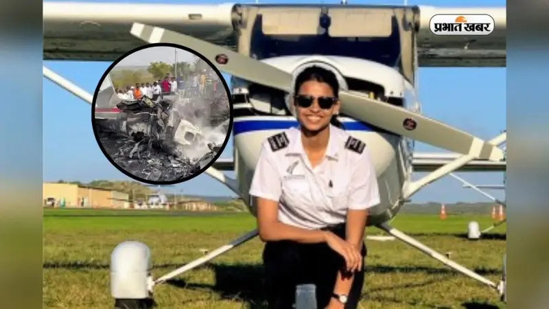 कौन थी अजित पवार का प्लेन उड़ाने वाली लेडी पायलट? विदेश से ट्रेनिंग, इस यूनिवर्सिटी से पढ़ाई 